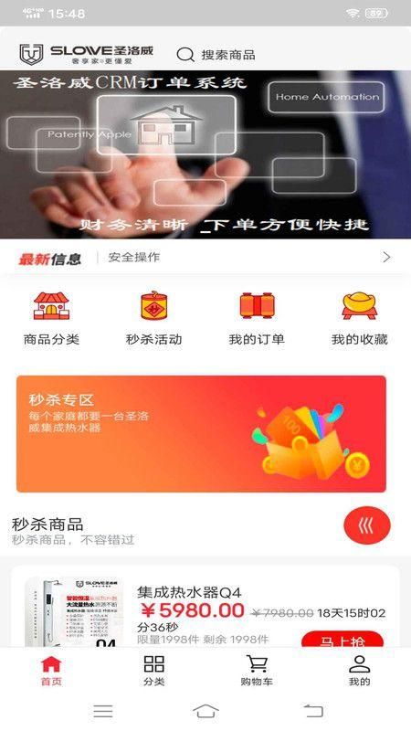 圣洛威_图片1