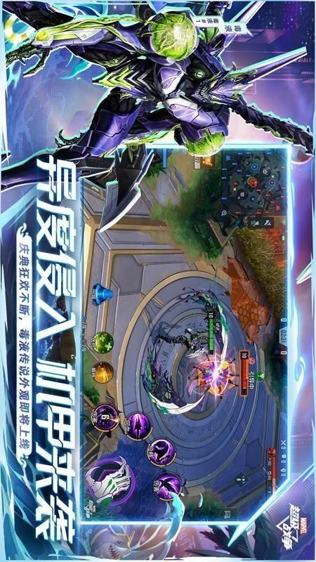 漫威超级战争_图片5
