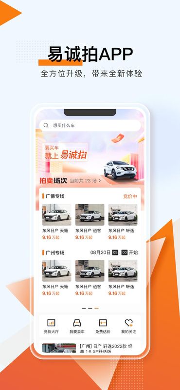 易诚拍_图片1