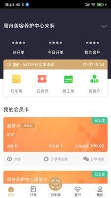 E车E卡_图片1