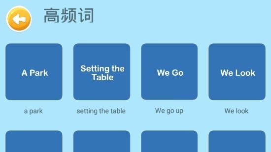 四五认字_图片1