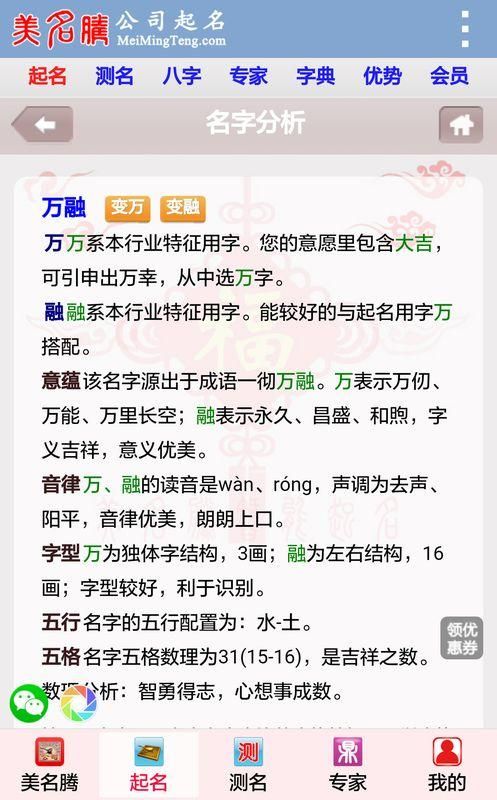 公司起名_图片4