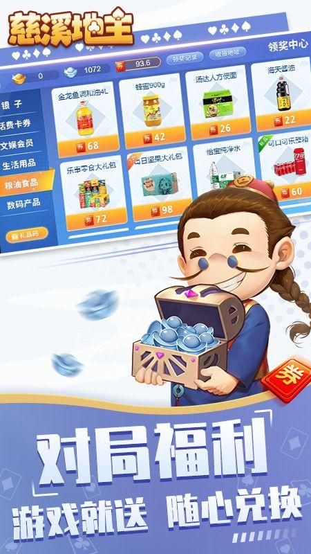 慈溪地主_图片2