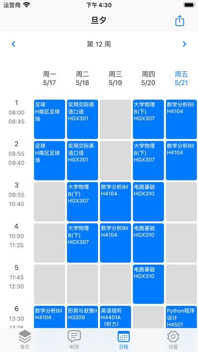 旦夕_图片1