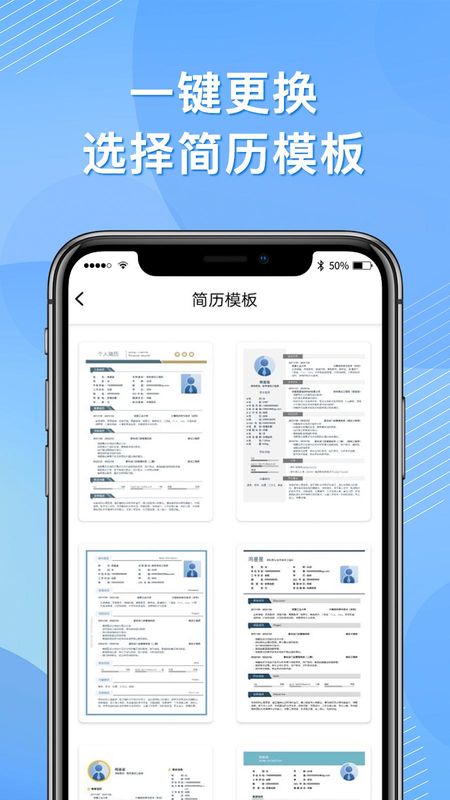 完美简历_图片3