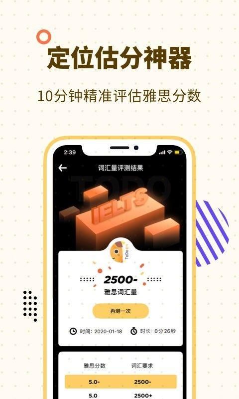 土豆雅思单词_图片3