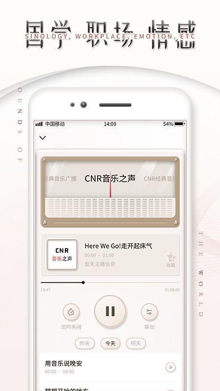 FM调频收音机软件_图片1