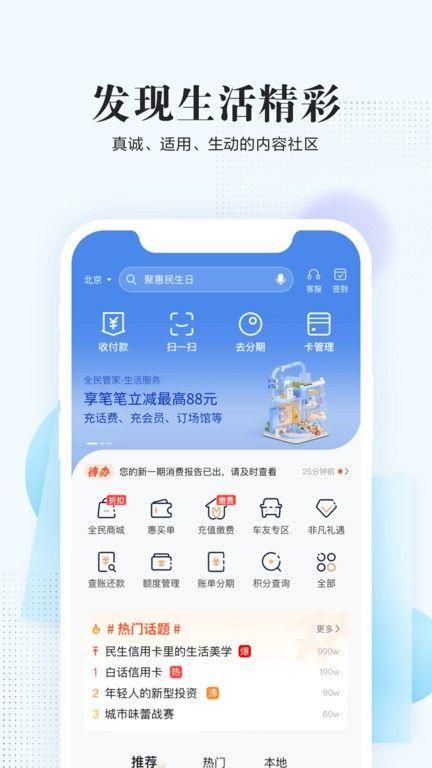 民生信用卡_图片4