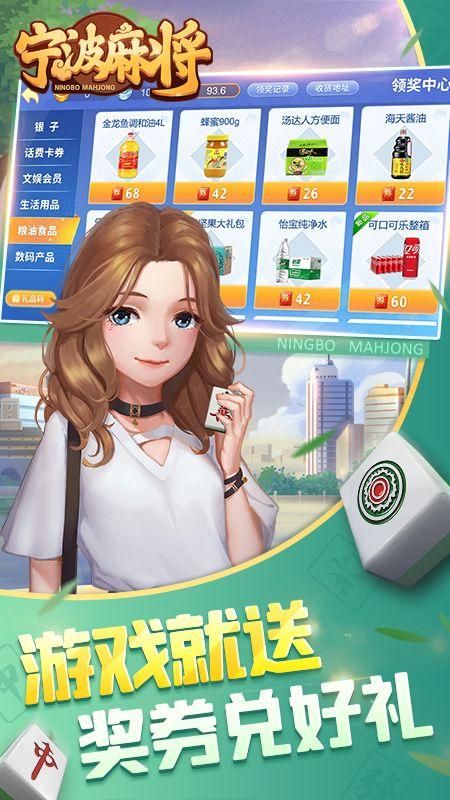 宁波麻将_图片3