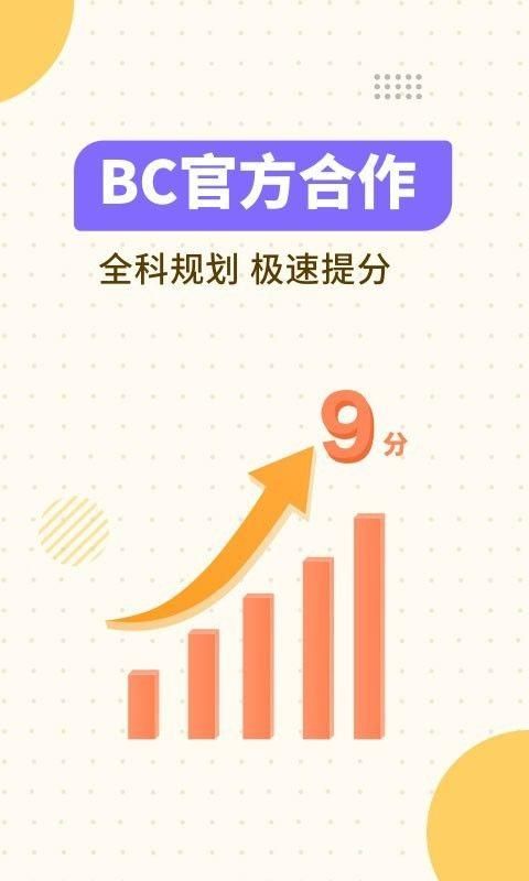 土豆雅思单词_图片1