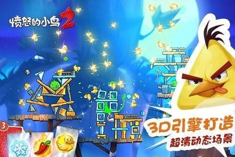 愤怒的小鸟2_图片1