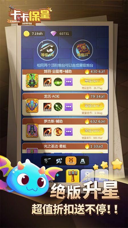 卡卡保皇_图片5