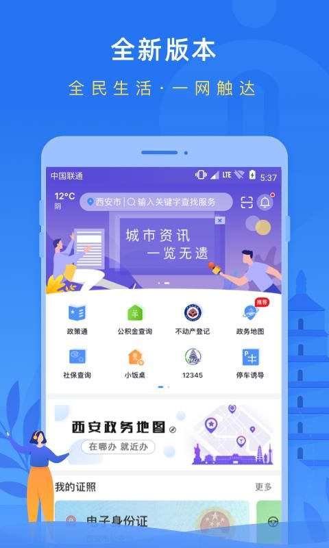 i西安_图片1