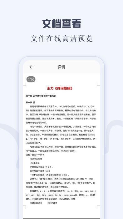 caj阅读器_图片3