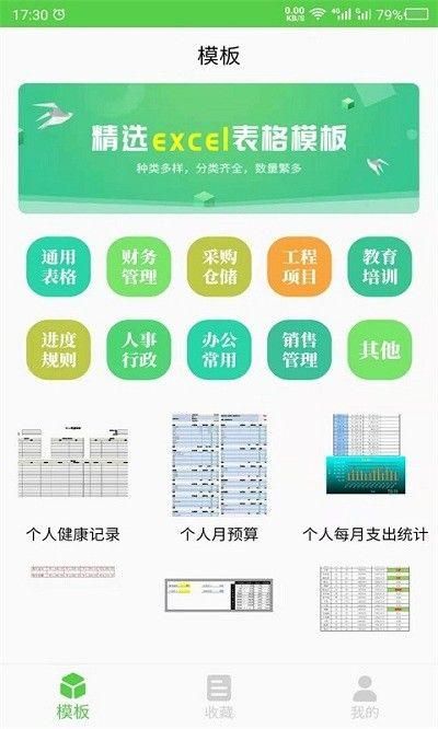 科想表格制作_图片4