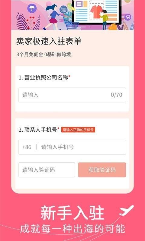 虾皮跨境电商指南_图片2