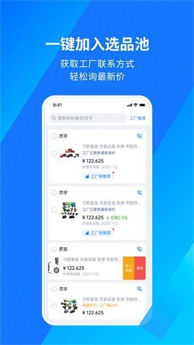 宜采有货_图片4