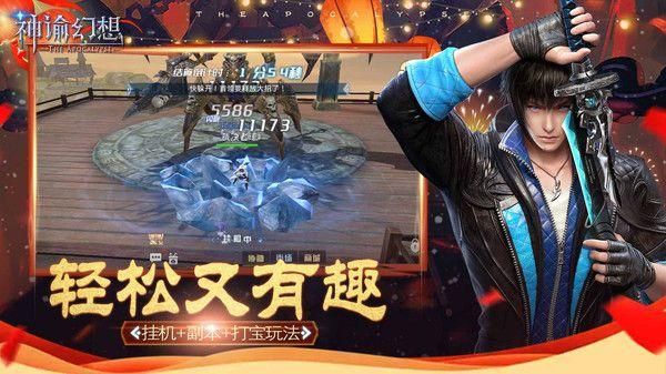 神谕幻想_图片6
