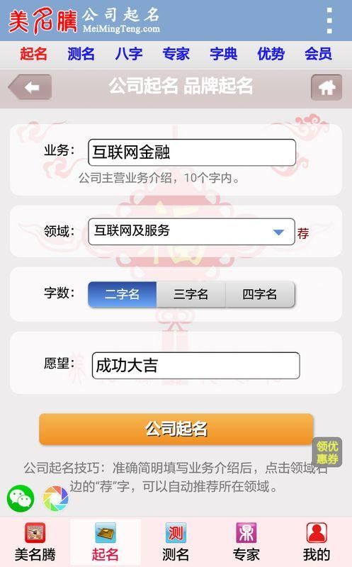 公司起名_图片2