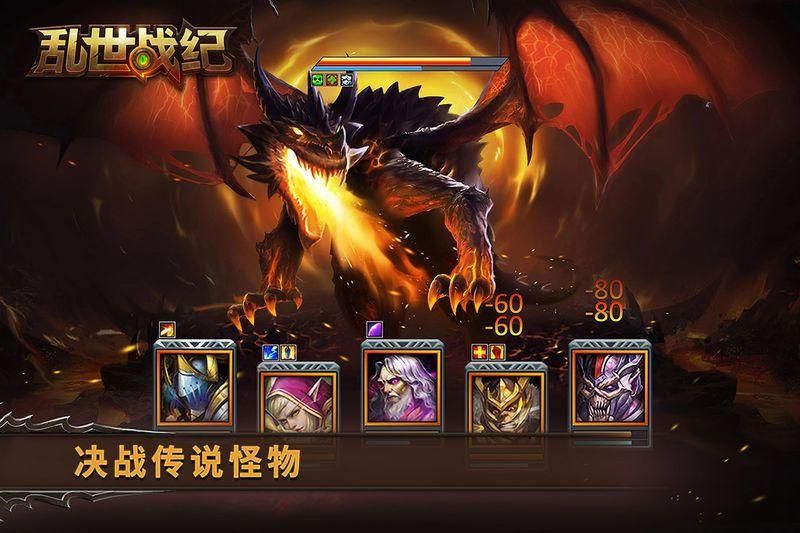 乱世战纪_图片1