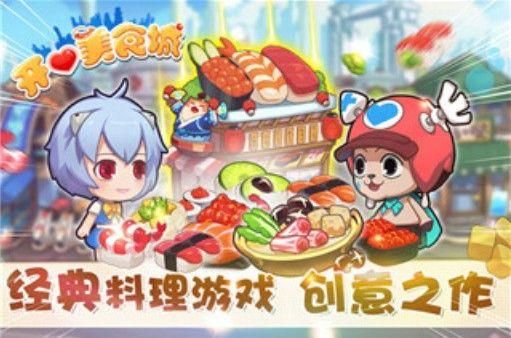 开心美食城_图片1