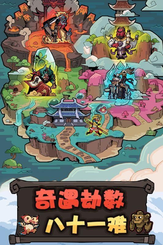 大闹天宫之猴王归来_图片3