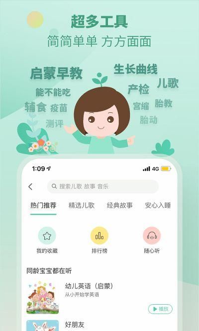 崔玉涛育学园_图片4