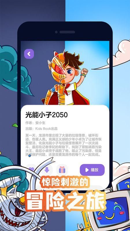 汉堡儿童故事_图片4