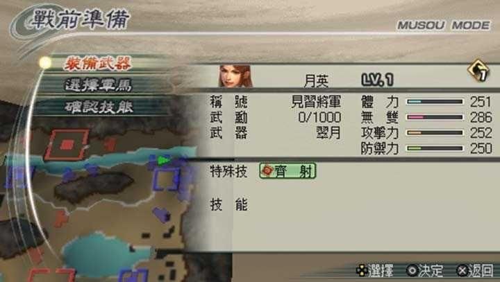 真三国无双5_图片4