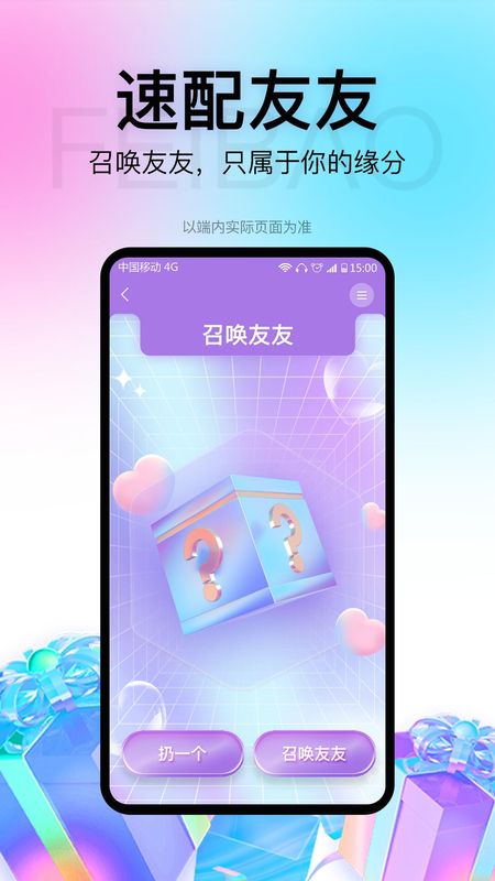 飞报_图片4