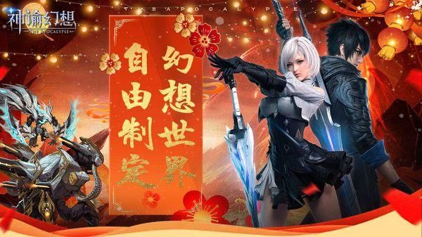 神谕幻想_图片2