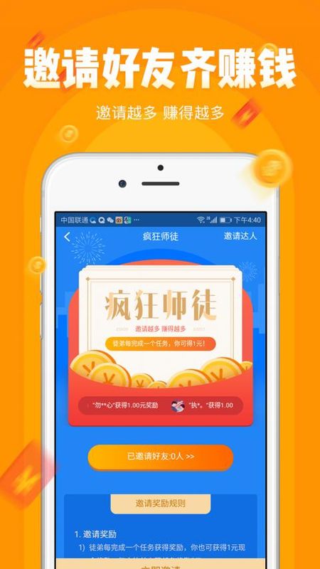 小啄赚钱_图片2