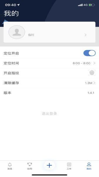 冀云助手_图片1