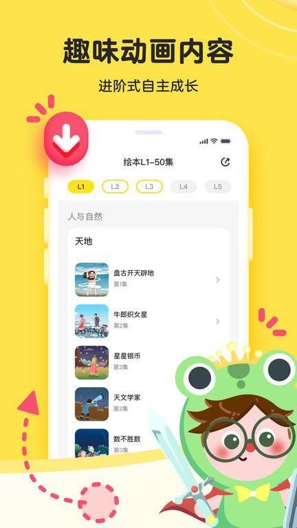 凯叔学堂_图片4