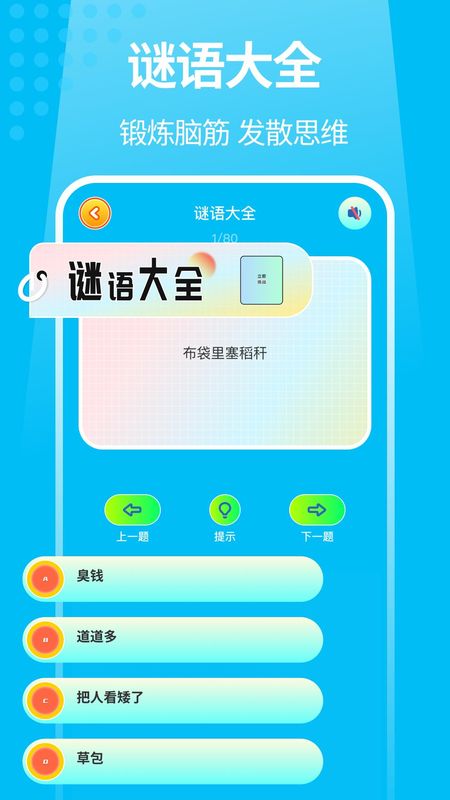 超级达人_图片4