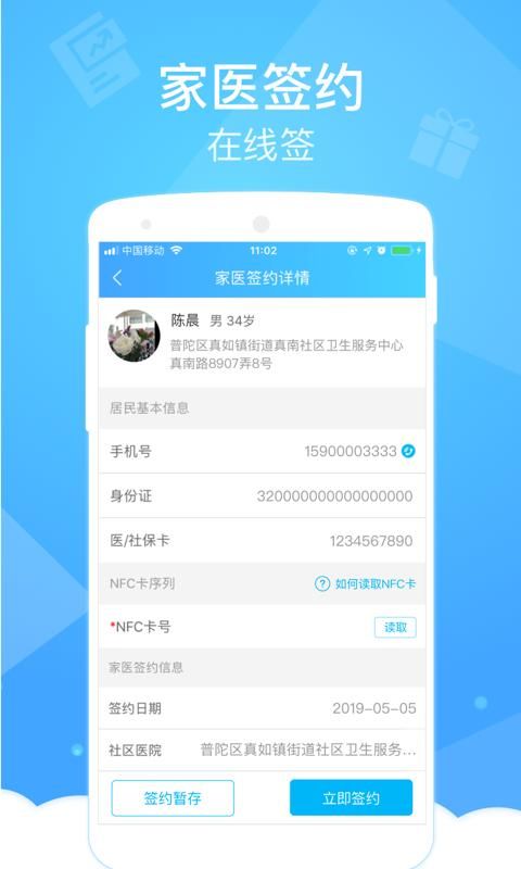 健康云医生端_图片2