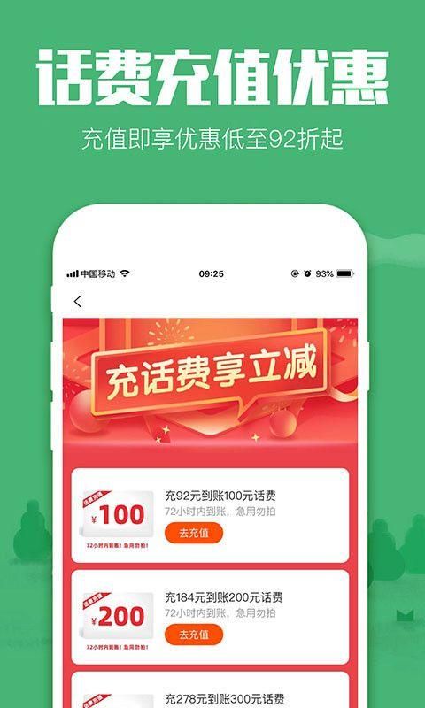 高佣返利联盟_图片2