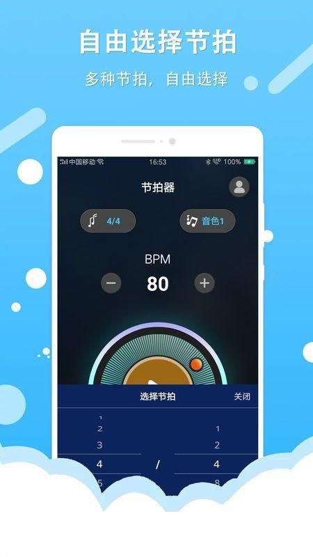节拍打拍器_图片4