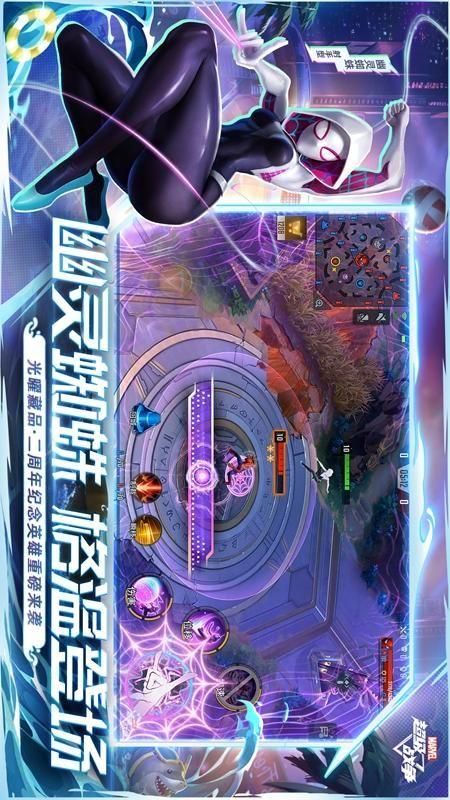 漫威超级战争_图片2