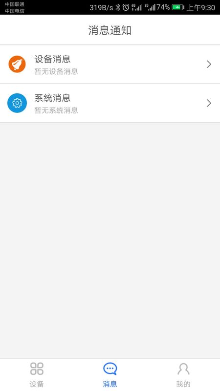 科裕云管家_图片2