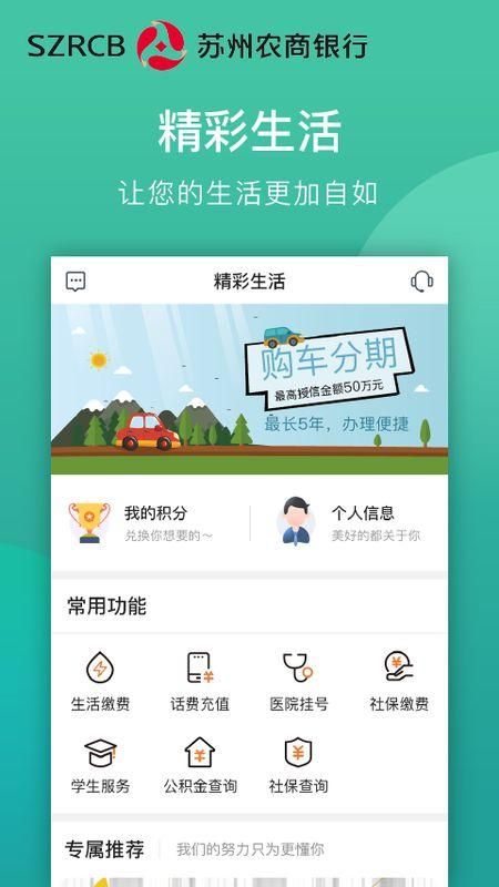 苏州农商银行_图片5