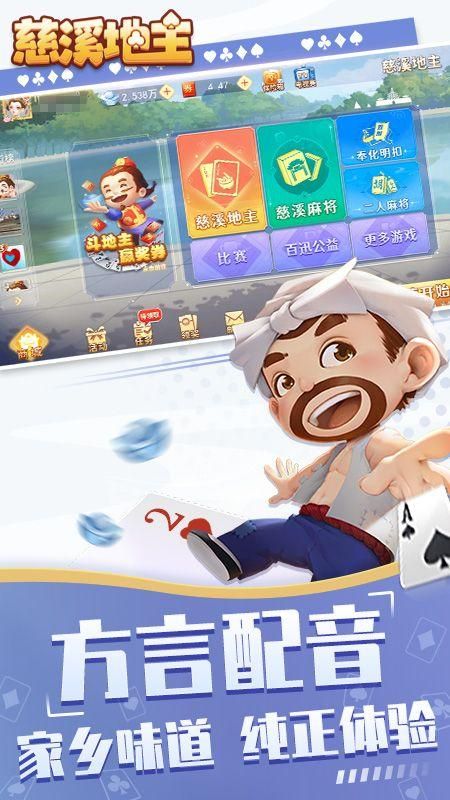 慈溪地主_图片1