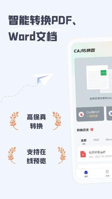 caj阅读器_图片4