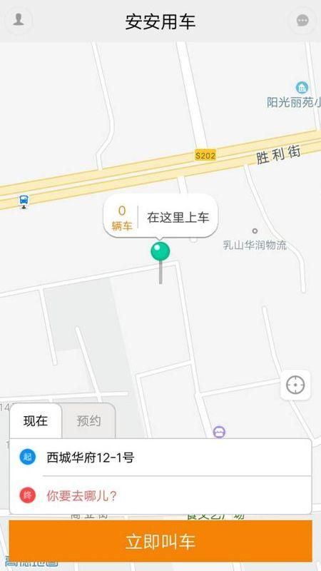 安安用车_图片1