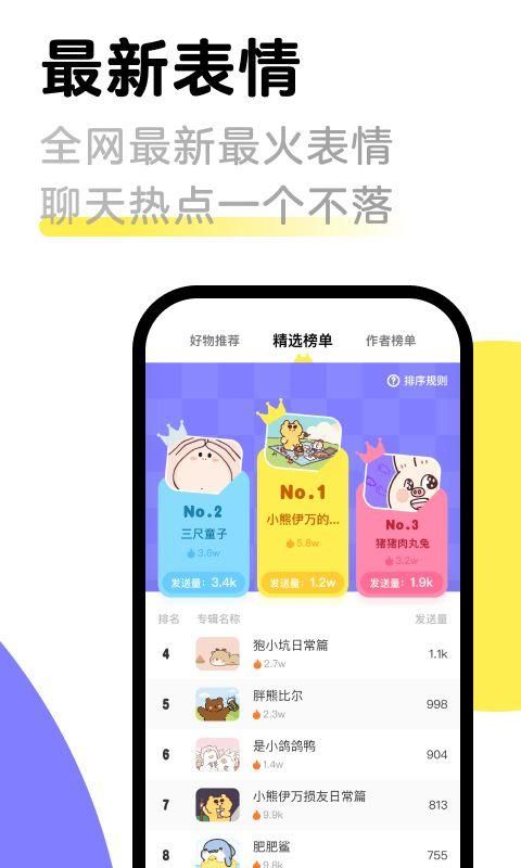 见萌输入法_图片1