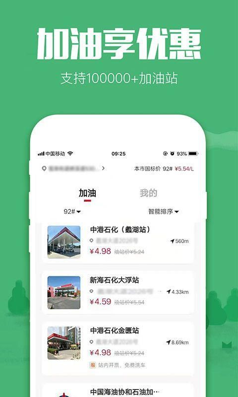 高佣返利联盟_图片4
