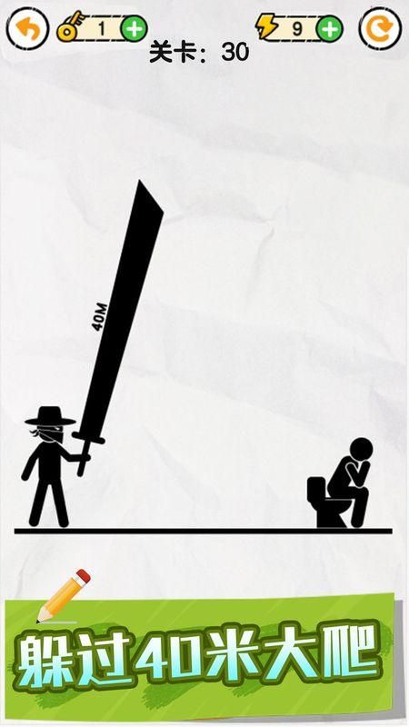 画线救救火柴人_图片5