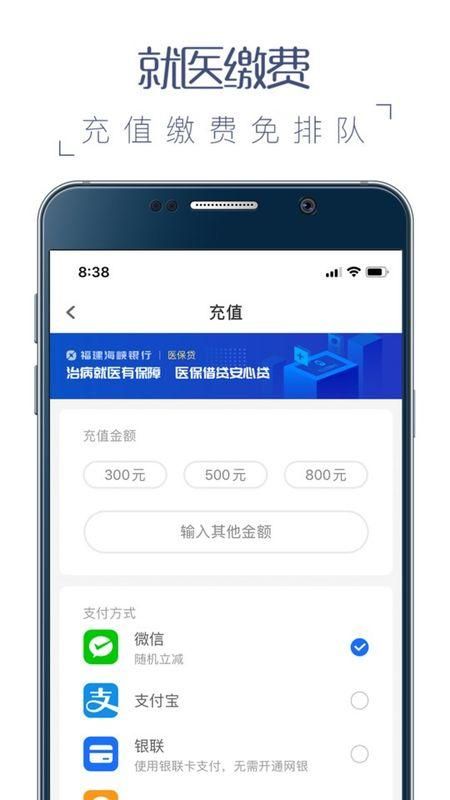 榕医通_图片4