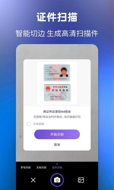 文字提取_图片4