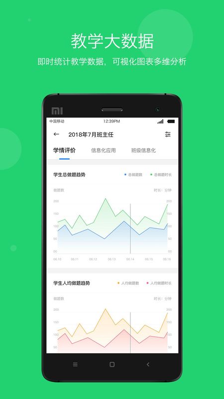 学乐云教学_图片3